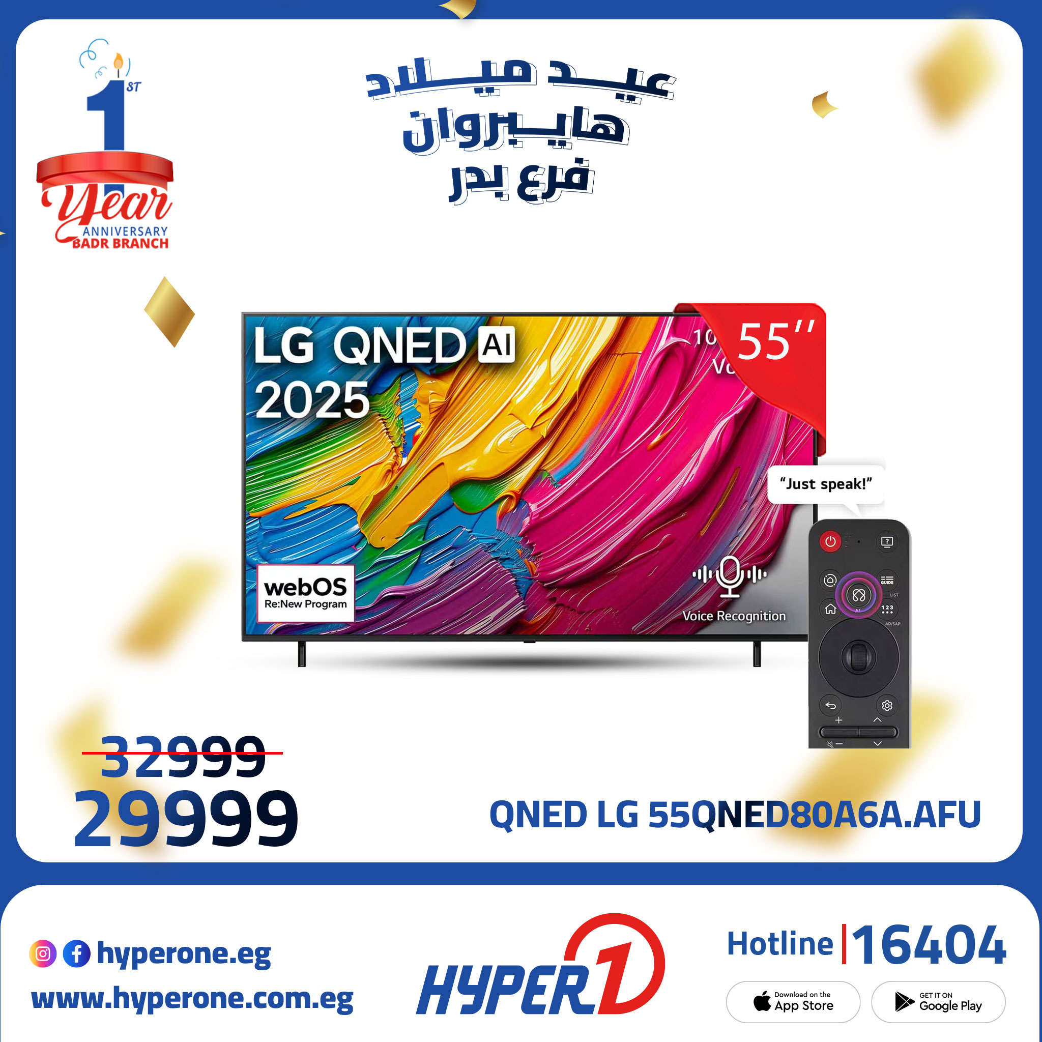 hyper-one offers from 3oct to 2oct 2025 عروض هايبر وان من 3 أكتوبر حتى 2 أكتوبر 2025 صفحة رقم 15